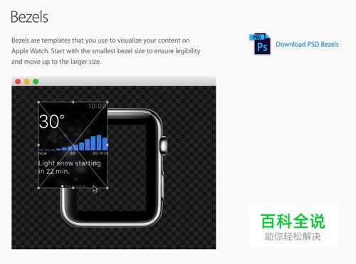 Apple Watch 官方规范设计模板下载