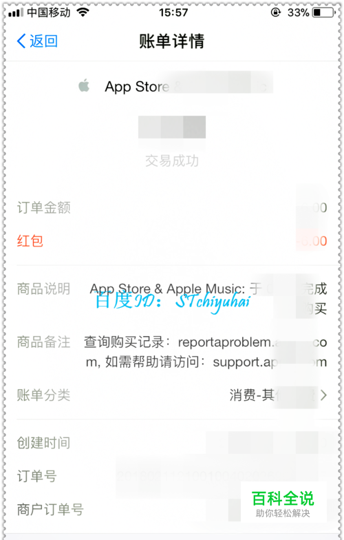 appstore支付宝红包怎么用