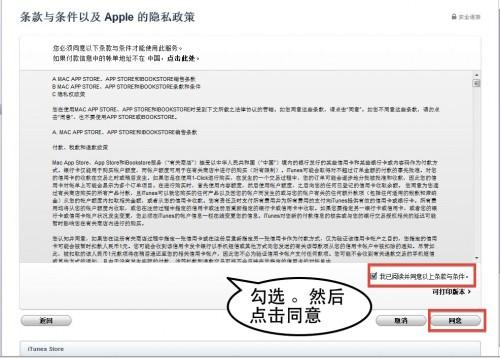 apple id注册图解