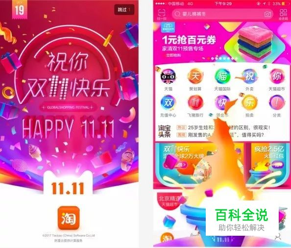 APP定义视觉风格，如何开始？