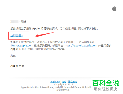 Apple ID被锁定如何解锁