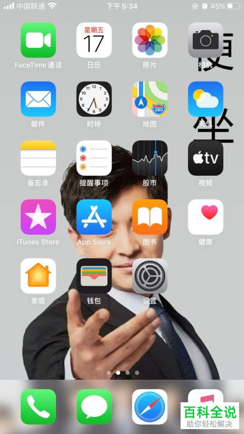 App Store中不能下载软件如何解决