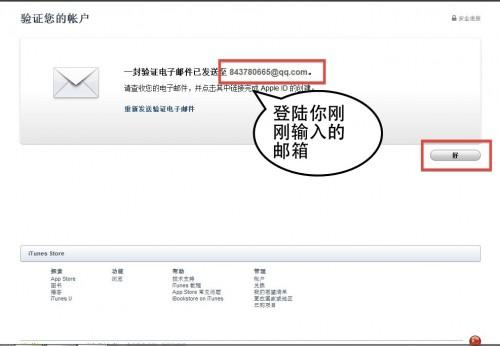 apple id注册图解