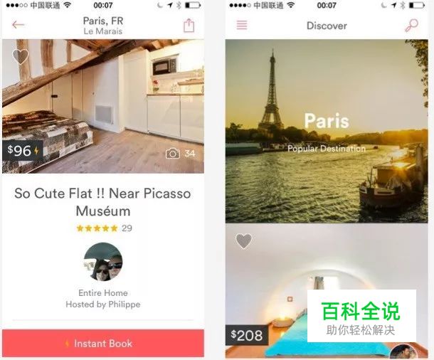 APP定义视觉风格，如何开始？