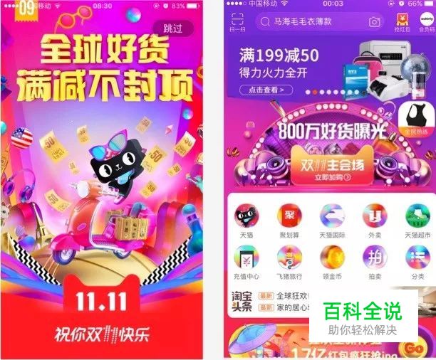 APP定义视觉风格，如何开始？