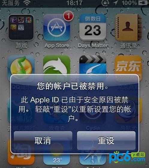 apple id被禁用问题解决