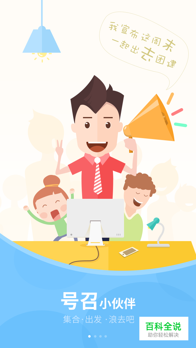 APP设计当中不容忽视的20个小细节