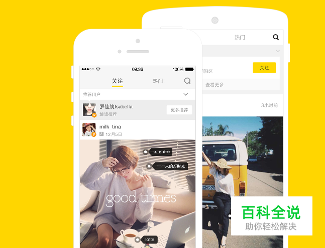 APP导航交互设计解析