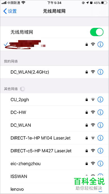 App Store中不能下载软件如何解决