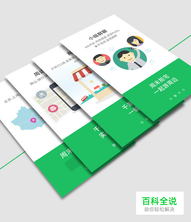 APP设计当中不容忽视的20个小细节