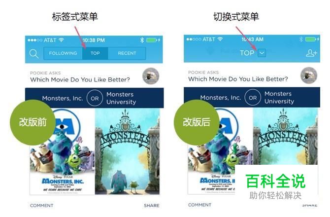 APP导航该如何取舍？