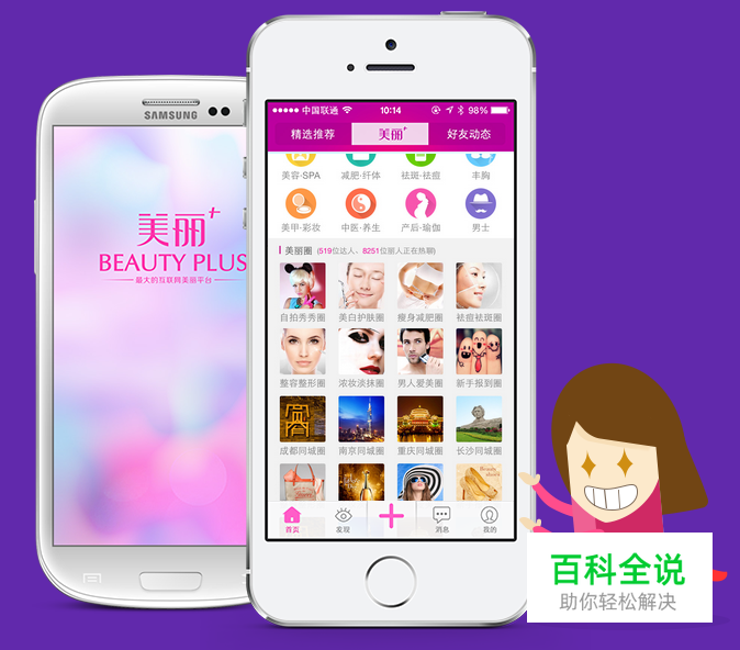 APP导航交互设计解析