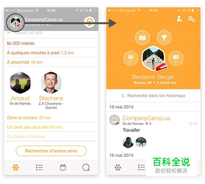 APP导航交互设计解析