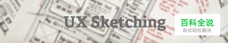 APP界面设计之前的那些事