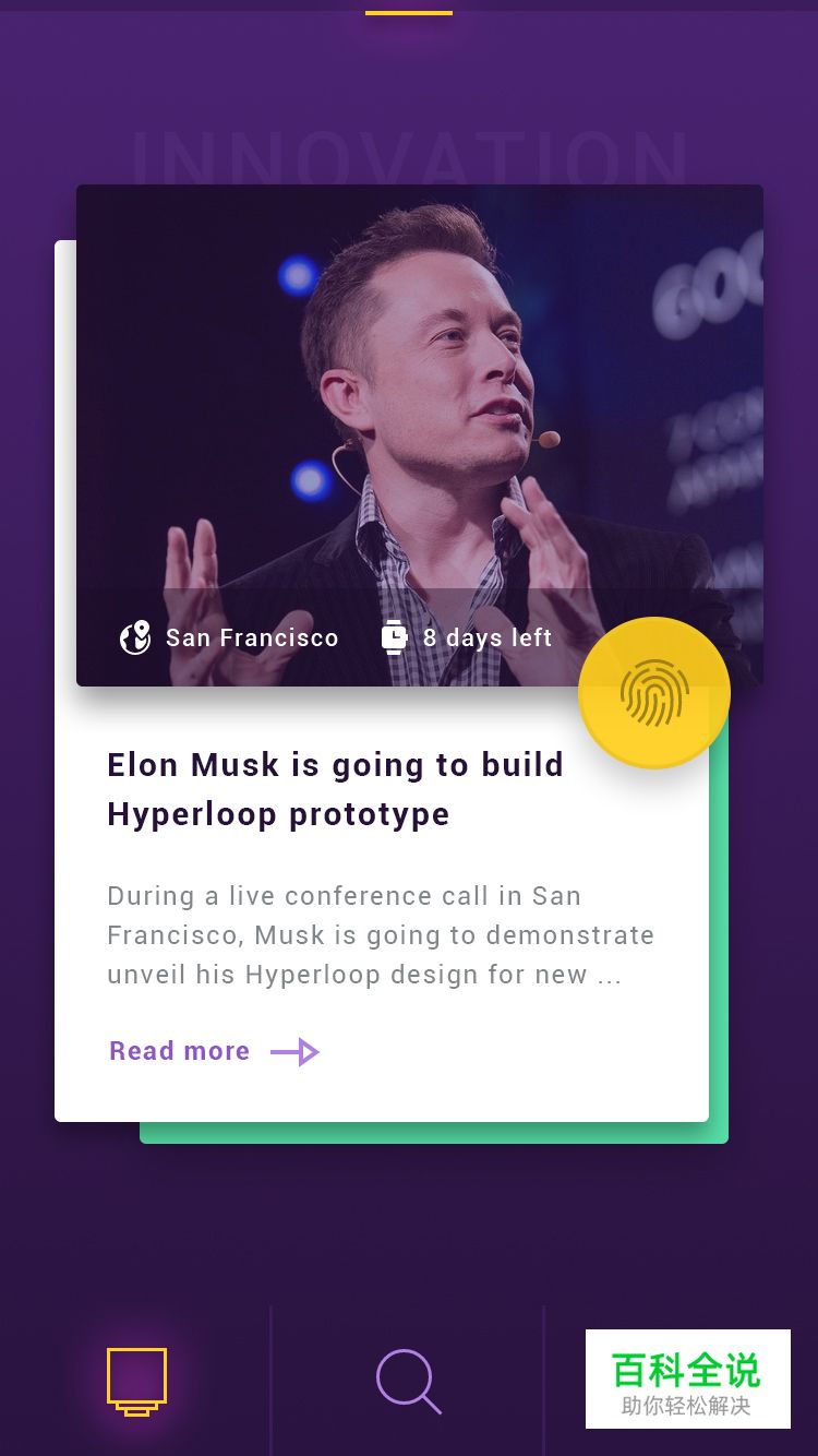 APP页面临摹第三弹【做作业】