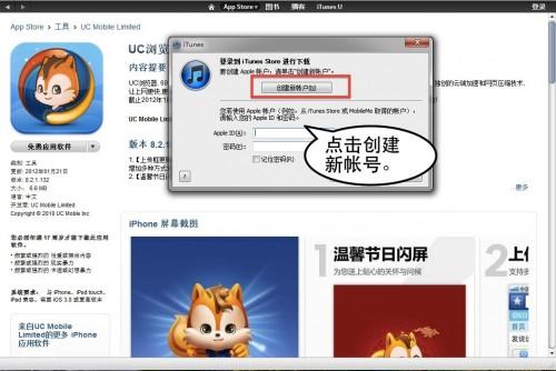 apple id注册图解