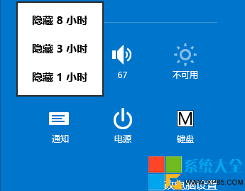 APP通知显示时间在Win8.1系统中如何调整?