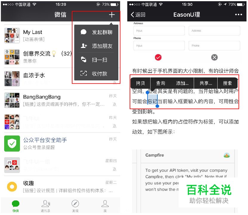 APP反馈的类型和方式