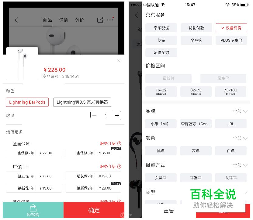 APP反馈的类型和方式