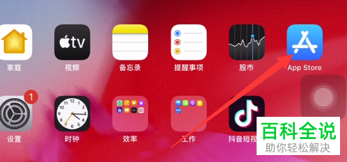 App Store中的视频自动播放功能怎么开启
