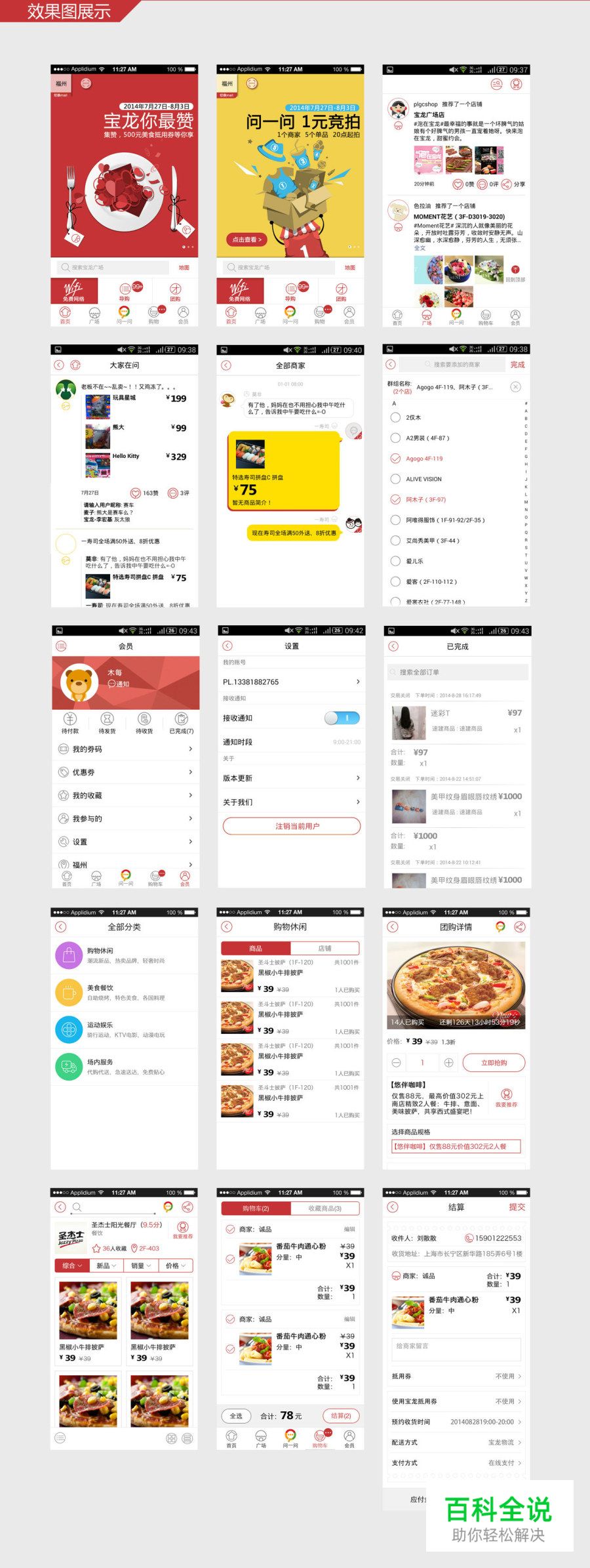 APP规范实例(详细的UI设计方法）