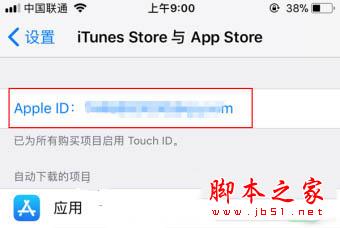 App Store如何解绑微信 appstore解绑微信支付方法攻略大全