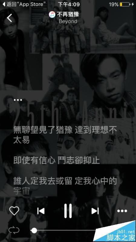 Apple music音乐播放器怎么显示歌词?