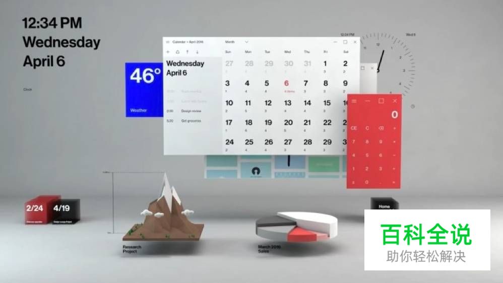 APP定义视觉风格，如何开始？