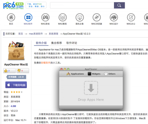 Appcleaner怎么用 1