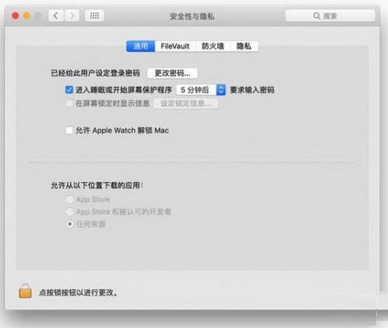 apple watch怎么解锁mac apple watch解锁mac图文教程