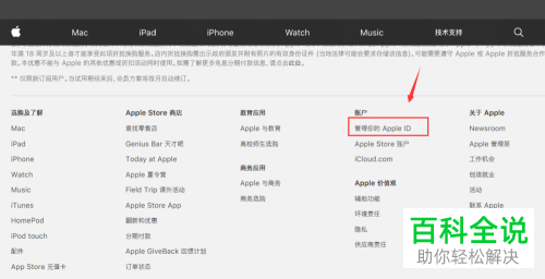 apple id忘记密码后怎么使用电脑重设密码