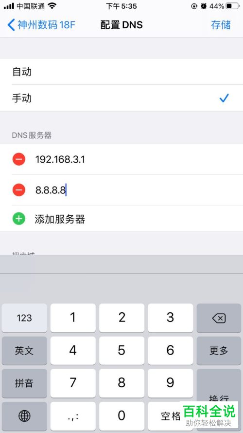 App Store中不能下载软件如何解决