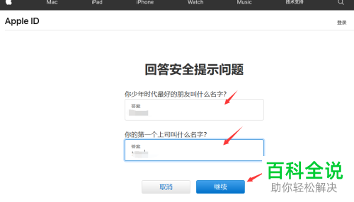 apple id忘记密码后怎么使用电脑重设密码