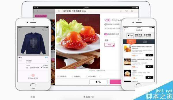 Apple Pay和支付宝究竟有啥区别?哪个更有优势?