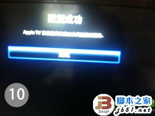 apple tv3 完美越狱怎么越狱?apple tv3 越狱教程