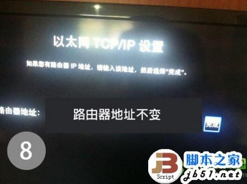 apple tv3 完美越狱怎么越狱?apple tv3 越狱教程