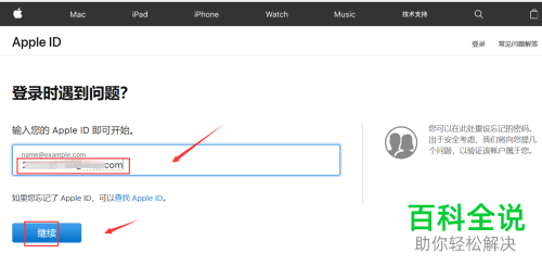 apple id忘记密码后怎么使用电脑重设密码