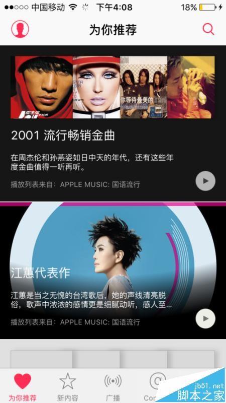 Apple music音乐播放器怎么显示歌词?