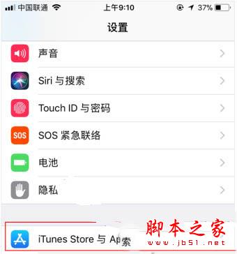 App Store如何解绑微信 appstore解绑微信支付方法攻略大全