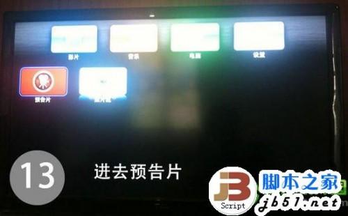apple tv3 完美越狱怎么越狱?apple tv3 越狱教程