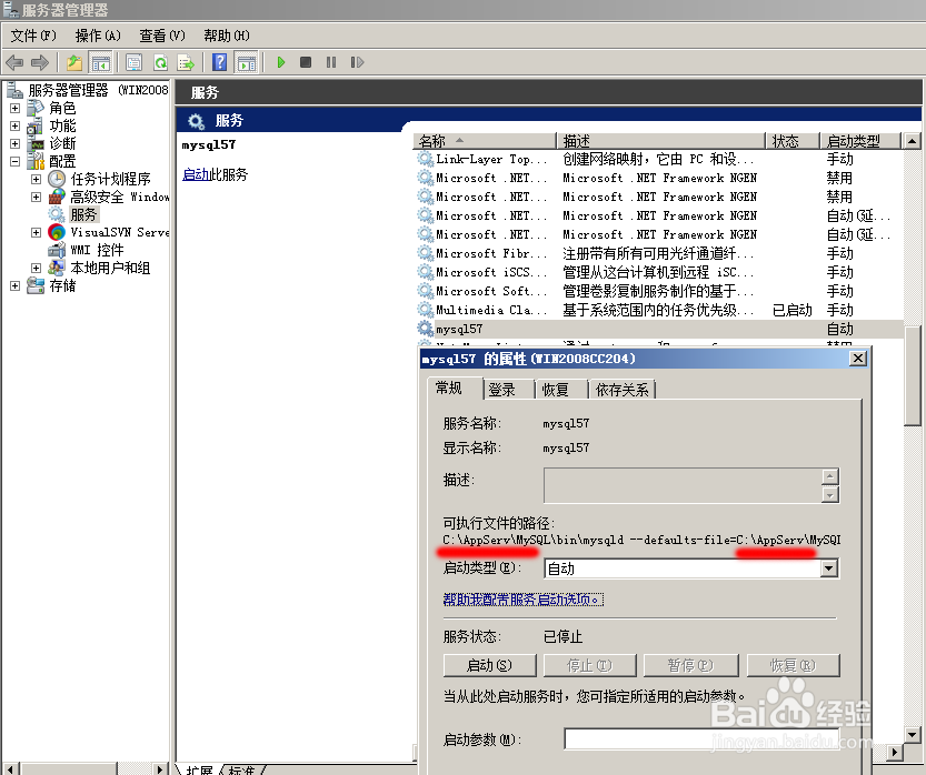 AppServ怎么安装？AppServ 8.6.0 64位图文超详细安装教程(附下载)