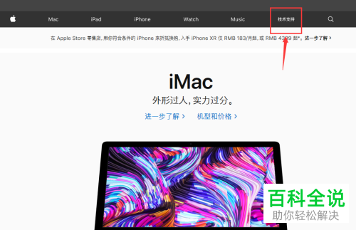 Apple ID被锁定如何解锁