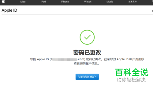 apple id忘记密码后怎么使用电脑重设密码