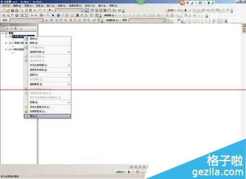ArcMap数据丢失该如何恢复