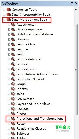 ArcGIS怎么转换坐标系