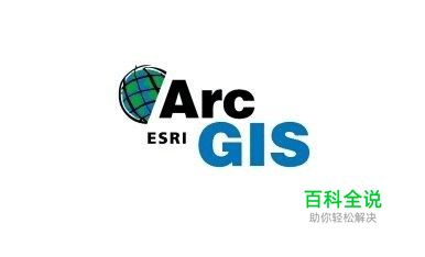 ArcGIS导出地图时的页面设置