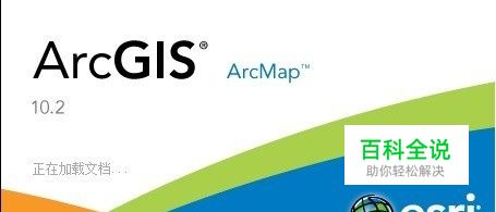 arcgis字段计算器计算图形面积、模型中计算面积
