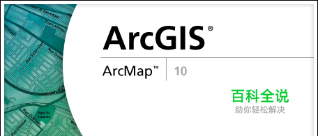 ArcGIS如何将提取矢量面的边界线