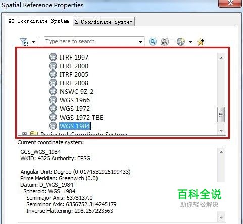 ArcGIS怎么转换坐标系