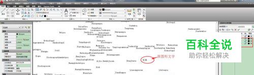 ArcGis10.2图形、标注、注记、要素转CAD